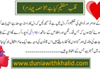 کہ جس قدر لگن اور اخلاص کے ساتھ احکام الٰہی کو پورا کرے گا اسی کے بقدر یہ اعمال درجات کی بلندی اور گناہوں کا کفارہ بنتے ہیں